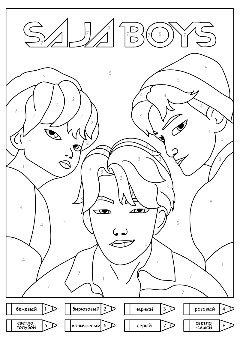 Раскраска - Кейпоп-охотницы на демонов - Saja Boys раскраска по номерам